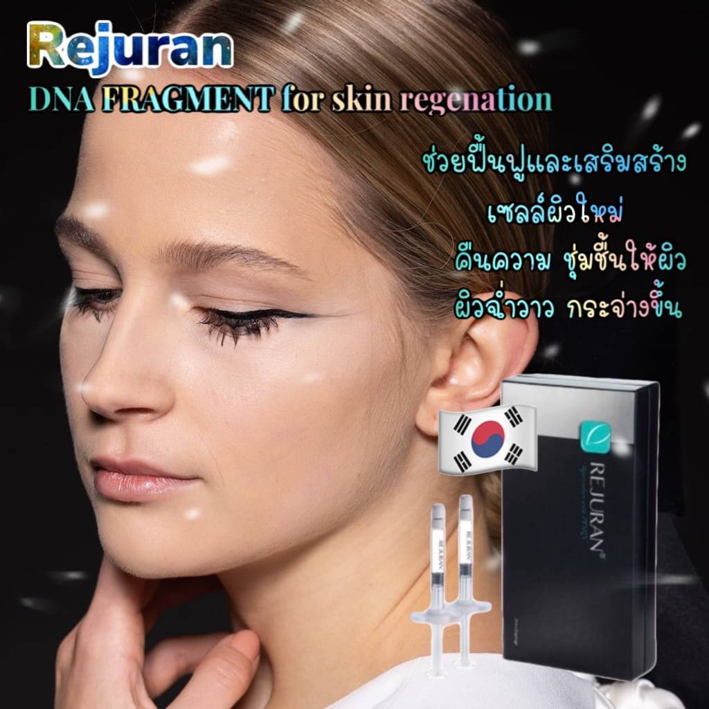 MESooooo250's tweet photo. #rejuran พร้อมส่งค่ะ https://t.co/ug5EQnMCL9