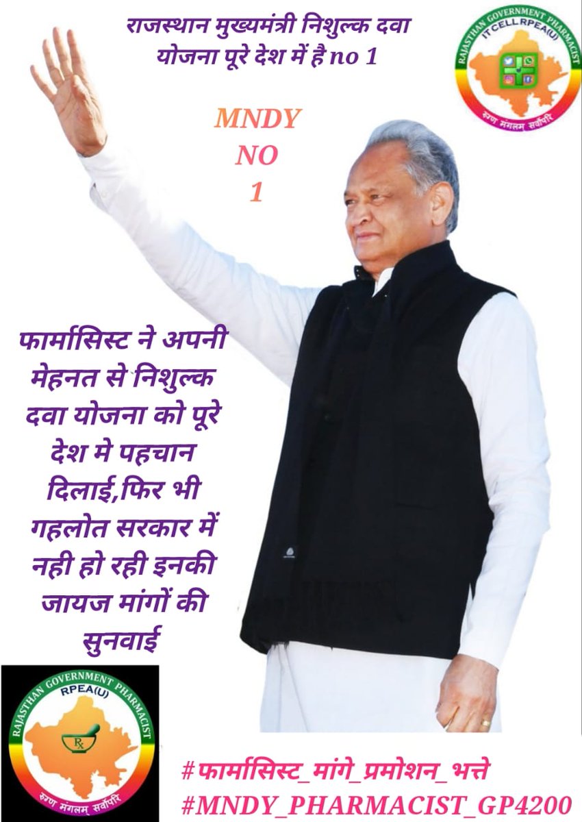 No. 1 MNDY in India