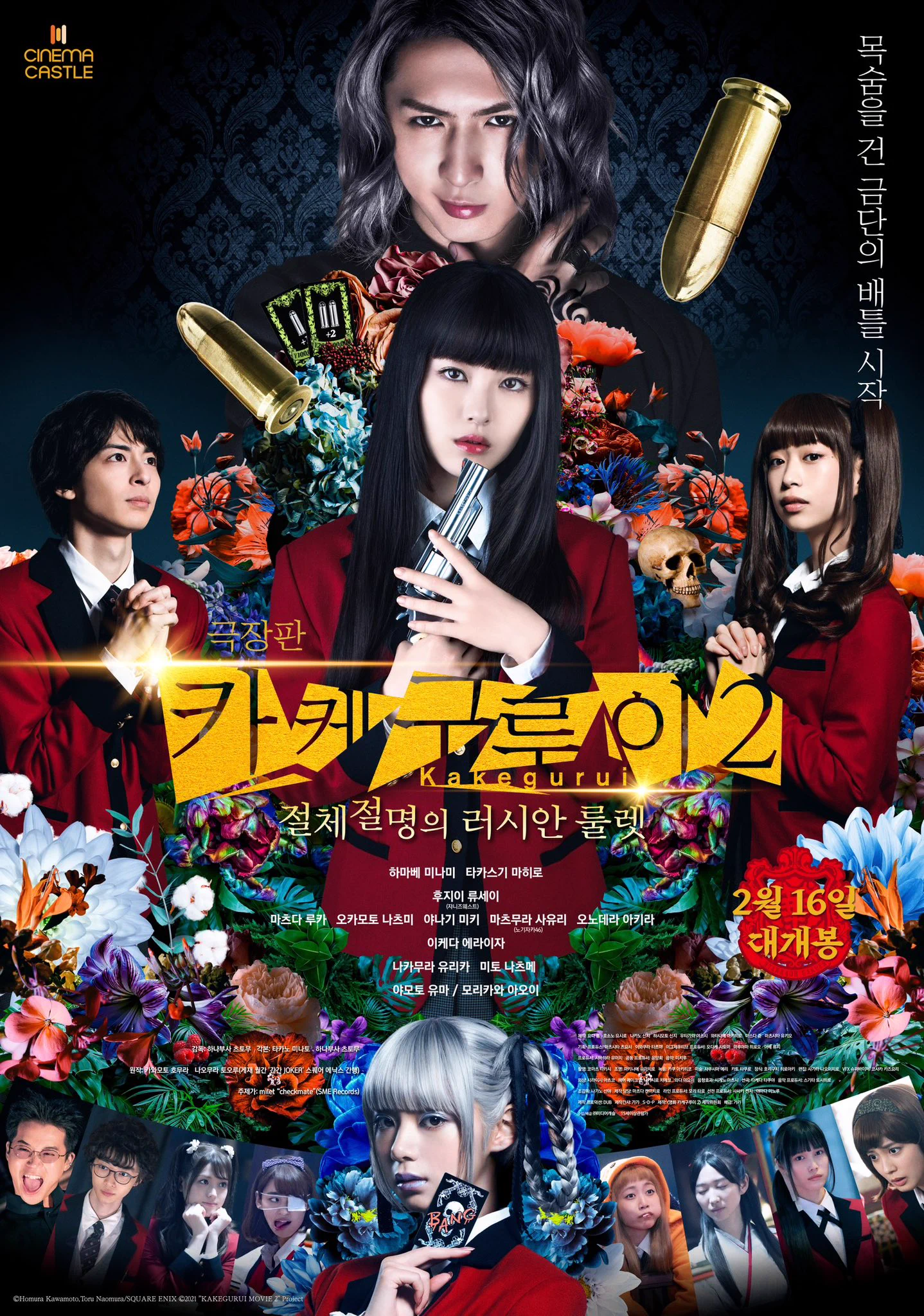 映画&ドラマ『賭ケグルイ』 (@kakegurui_jp) / X