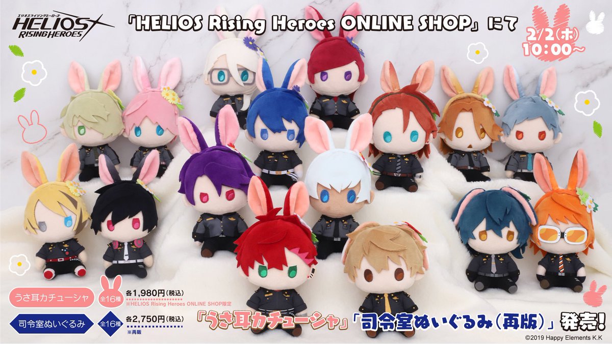 エリオスライジングヒーローズ【公式】HELIOS Rising Heroes