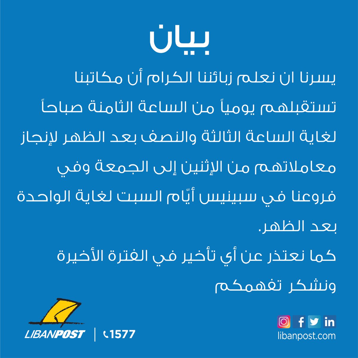 Libanpost (@libanpost) on Twitter photo 