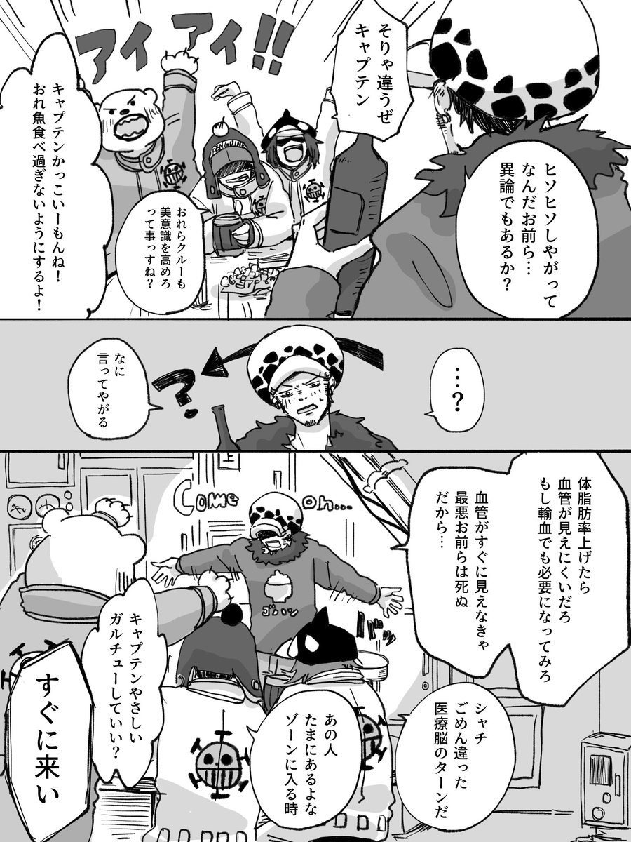 ♡の海賊団🏴‍☠️とある日の晩酌 🐯🐧🐬🐻‍❄️

酔っ払うと稀にゾーンに入る🐯と船長を尊重するスワロー組🤟ワチャワチャ 