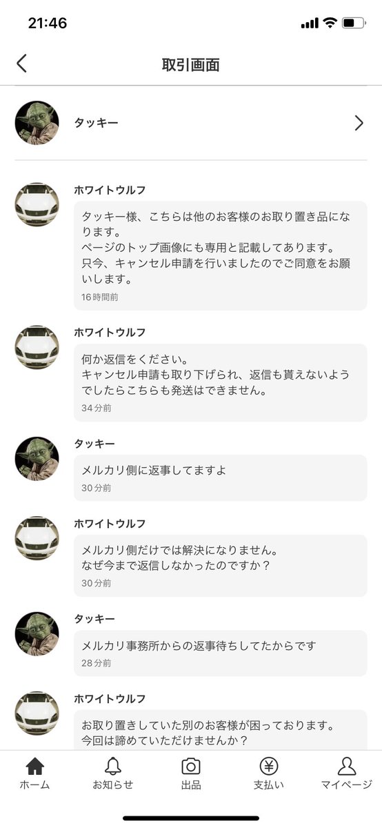 白狼💫 Rem。 tweet media