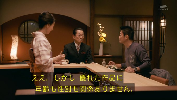 右京さんの名言を聞いた時にドラえもんの名言を思い出したけど、まさにその通りの展開だった

#相棒21 