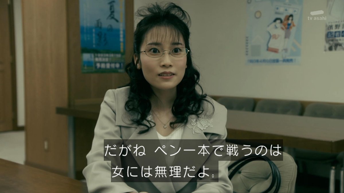 右京さんの名言を聞いた時にドラえもんの名言を思い出したけど、まさにその通りの展開だった

#相棒21 