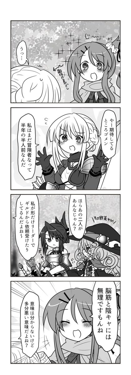 奴隷聖女とお人よしパーティのお話④(微グロ注意) 