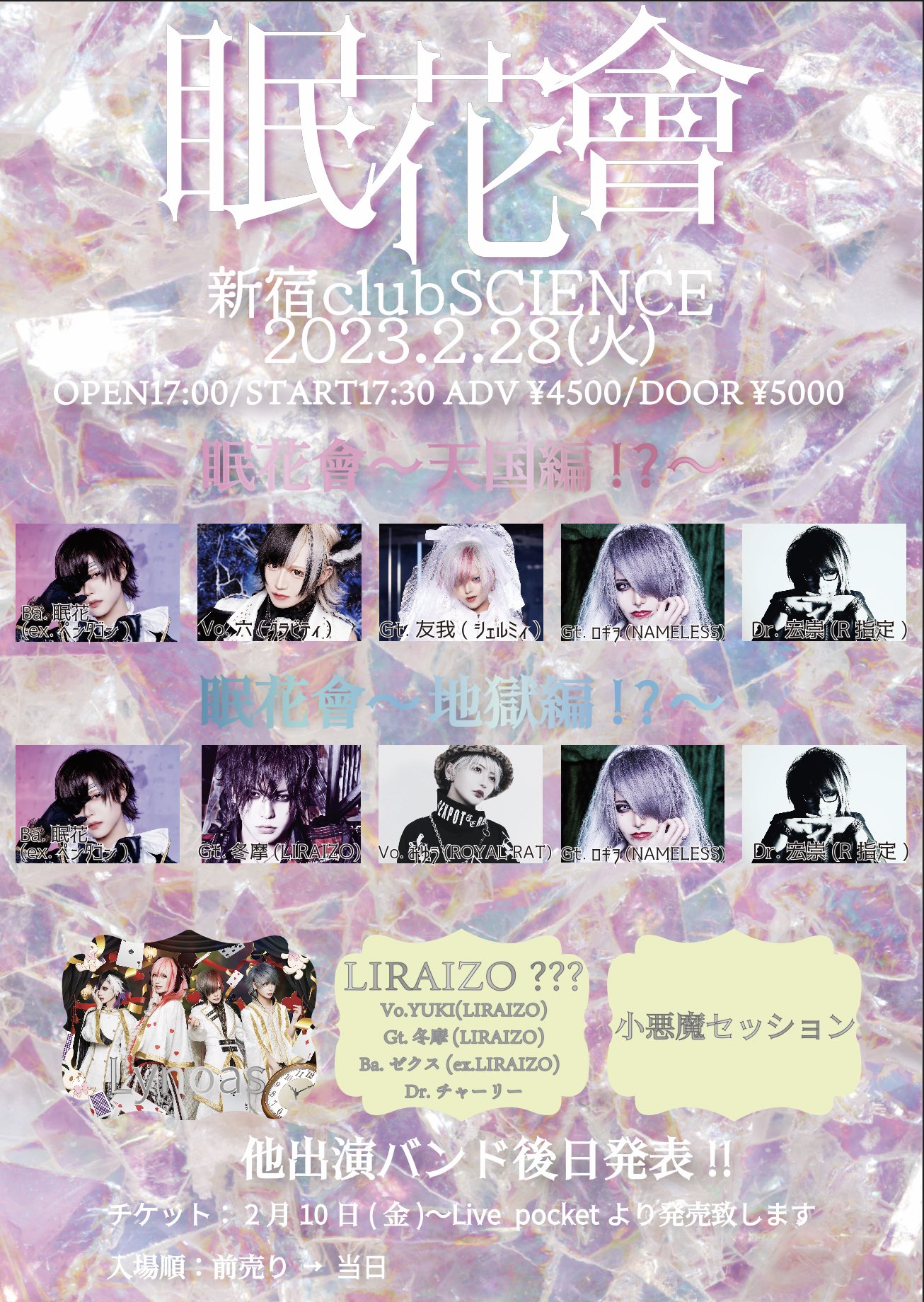 V系★RoNo☆Cro★Minami★みなみる★チェキ★48枚セット★ロノクロ ピュアサウンド / sp_アーティスト_取扱商品