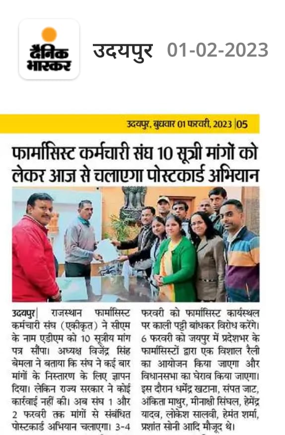 गहलोत जी बजट में फार्मासिस्ट की एंट्री ग्रेड पे 4200 कर के हमे MNDY को नंबर 1  बनाने का इनाम दे दो....🪔🪔
#फार्मासिस्ट_मांगे_प्रमोशन_भत्ते
#MNDY_PHARMACIST_GP4200
<a href="/ashokgehlot51/">Ashok Gehlot</a> 
<a href="/plmeenaINC/">Parsadi Lal Meena</a> 
<a href="/_lokeshsharma/">Lokesh Sharma</a> 
@CMHelpdesk 
<a href="/RajCMO/">CMO Rajasthan</a>