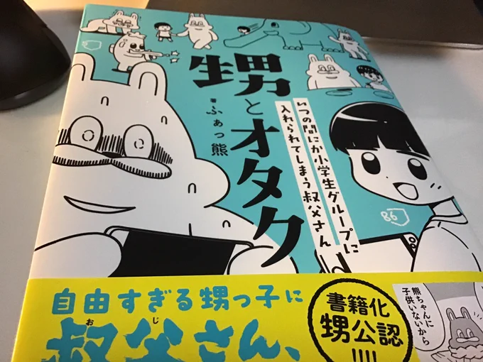 京也さんのヘッダーでお馴染みの書籍を買いました。
姪さんの寄稿の字が綺麗で素晴らしかったな〜! 