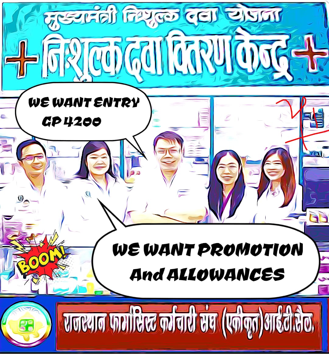 Pharmacists ko nyay do cadre do

#फार्मासिस्ट_मांगे_प्रमोशन_भत्ते
#MNDY_PHARMACIST_GP4200
<a href="/ashokgehlot51/">Ashok Gehlot</a> 
<a href="/plmeenaINC/">Parsadi Lal Meena</a> 
<a href="/_lokeshsharma/">Lokesh Sharma</a> 
<a href="/CMHelpdesk/">Rajasthan CM Helpdesk</a> 
<a href="/RajCMO/">CMO Rajasthan</a>