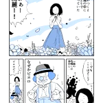 気がつくとピエロがいる花畑にいて･･･!ある不思議なお話を描いた漫画が話題に!