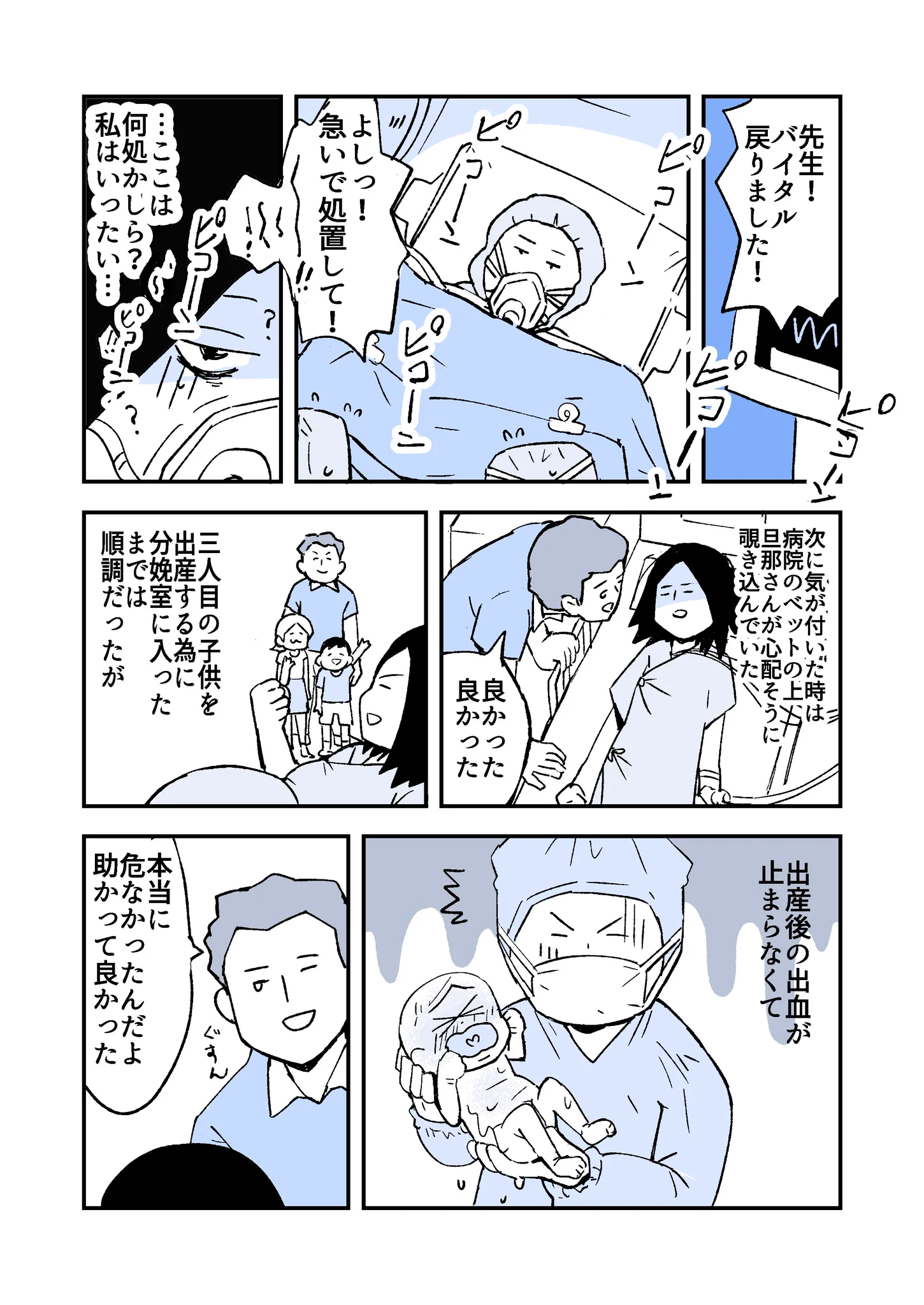 気がつくとピエロがいる花畑にいて･･･！ある不思議なお話を描いた漫画が話題に！