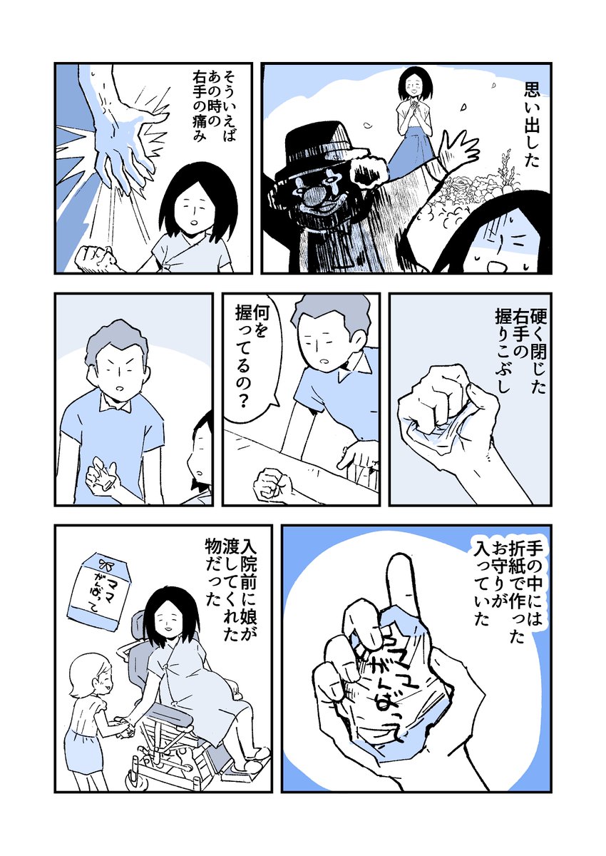 三途の川を見たかもしれない話
#人から聞いた不思議な話を漫画にしてみた 