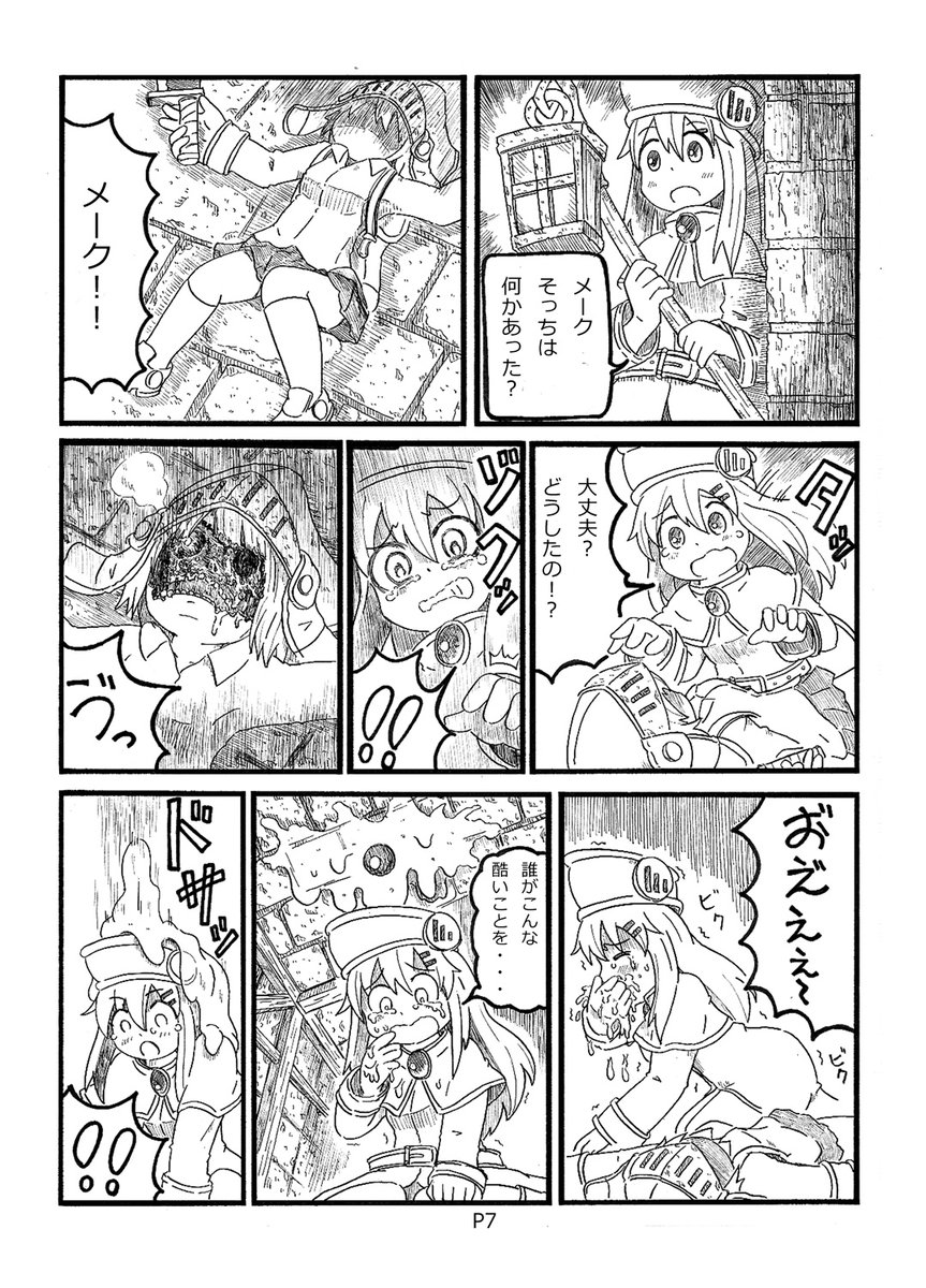 【再掲】「姉妹クエスト 迷宮探索ガイド」 サンプル 