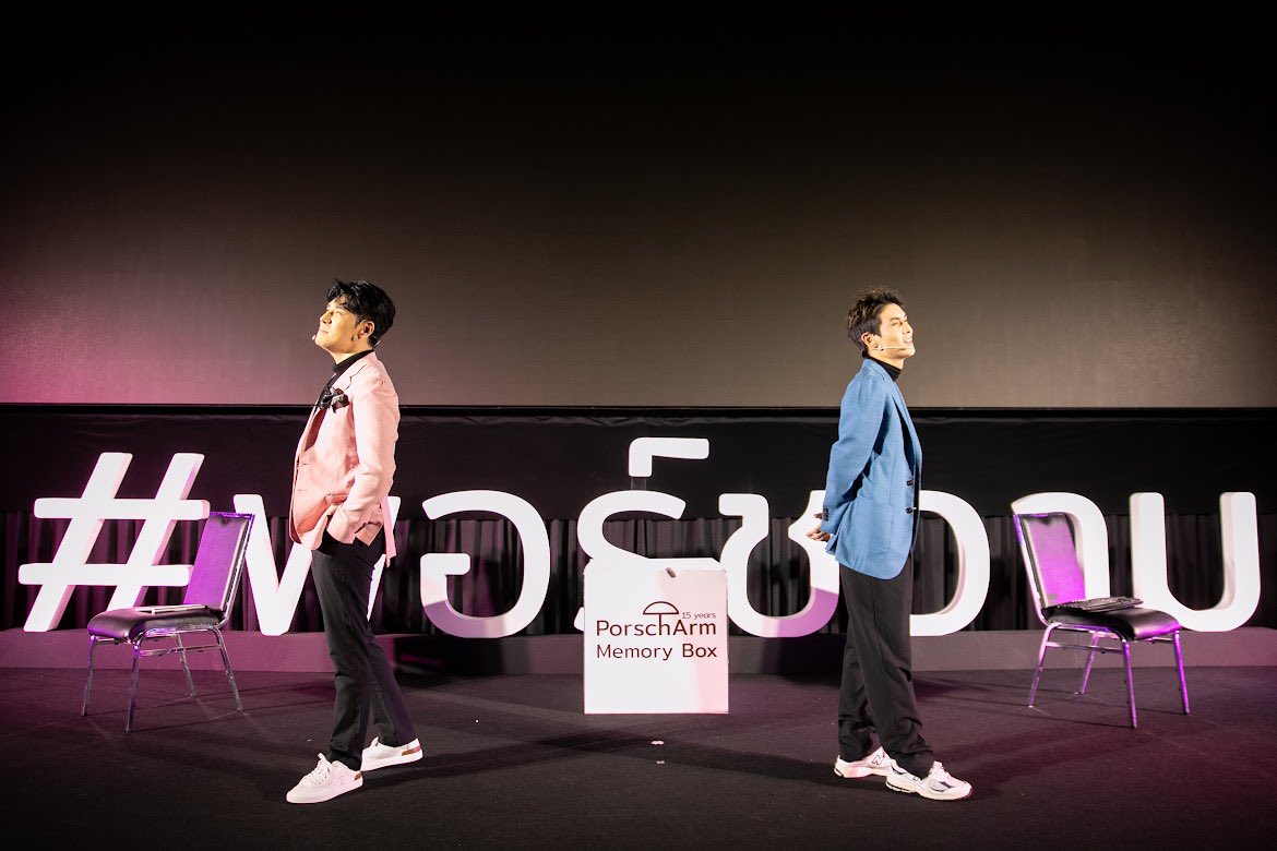 porsch_arm's tweet photo. เก็บโชว์นี้ไว้ใน memory box … ของเรา
 #15YearsPorschArm https://t.co/ZEuj9iBApT