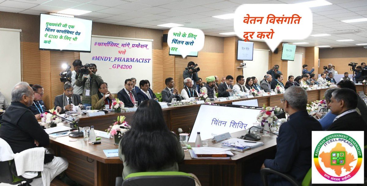 माननीय मुख्यमंत्री श्री <a href="/ashokgehlot51/">Ashok Gehlot</a> साहब से निवेदन है जादूगर के सिपाही(फॉर्मासिस्ट) को 4200 ग्रेड पे और अन्य मेडिकल भत्ते देवे                        #फार्मासिस्ट_मांगे_प्रमोशन_भत्ते
#MNDY_PHARMACIST_GP4200
<a href="/ashokgehlot51/">Ashok Gehlot</a> 
<a href="/plmeenaINC/">Parsadi Lal Meena</a> 
<a href="/_lokeshsharma/">Lokesh Sharma</a> 
<a href="/drcpjoshi/">Dr. C.P. Joshi</a> 
<a href="/RajCMO/">CMO Rajasthan</a>