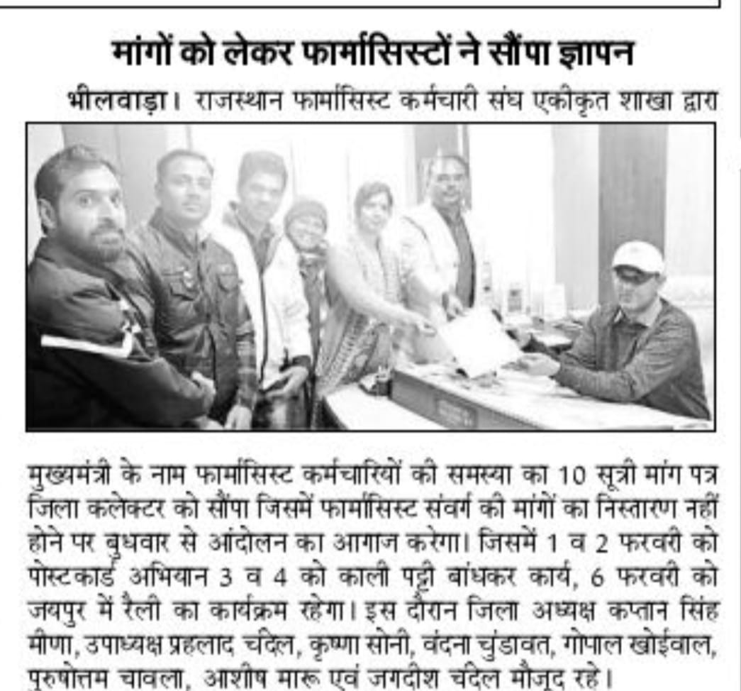 राजस्थान के फार्मासिस्ट के अच्छे दिन कब आएंगे, क्या इस काली घनघोर रात के बाद कभी उजाला हो पायेगा??😎🤔
 #फार्मासिस्ट_मांगे_प्रमोशन_भत्ते
#MNDY_PHARMACIST_GP4200
<a href="/ashokgehlot51/">Ashok Gehlot</a> 
<a href="/plmeenaINC/">Parsadi Lal Meena</a> 
<a href="/_lokeshsharma/">Lokesh Sharma</a> 
@CMHelpdesk 
<a href="/RajCMO/">CMO Rajasthan</a> 
<a href="/pantlp/">LP Pant</a> 
<a href="/MunjalDr/">Dr Ish Munjal</a> 
<a href="/SachinPilot/">Sachin Pilot</a>