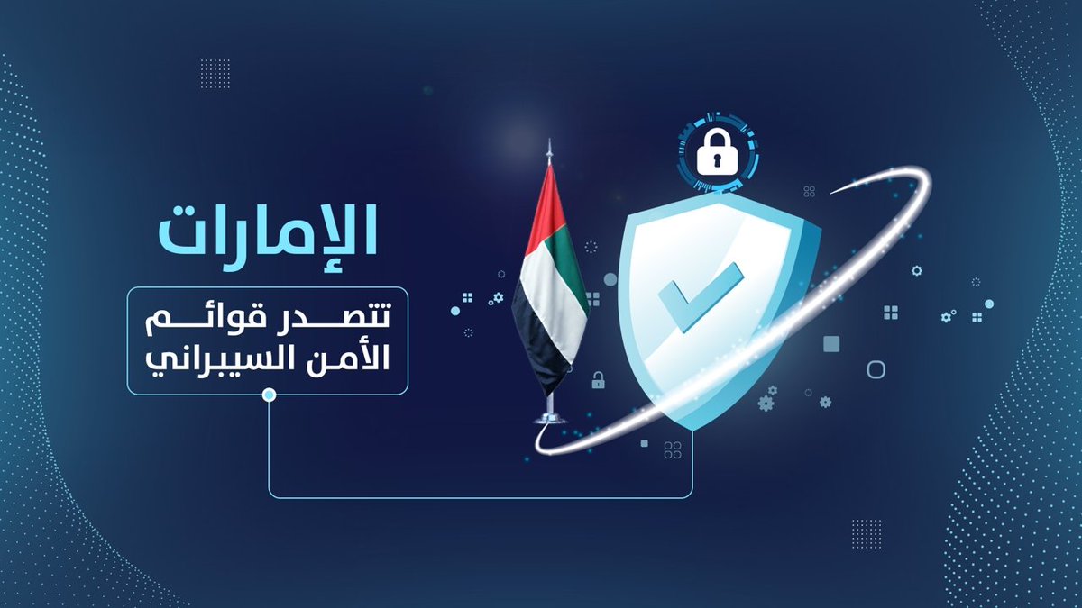 AfricanMonde's tweet image. Initiative #CyberPulse
WSIS_Award_Ceremony_2023
Conseil de la cybersécurité - Initiative Cyber ​​​​Pulse