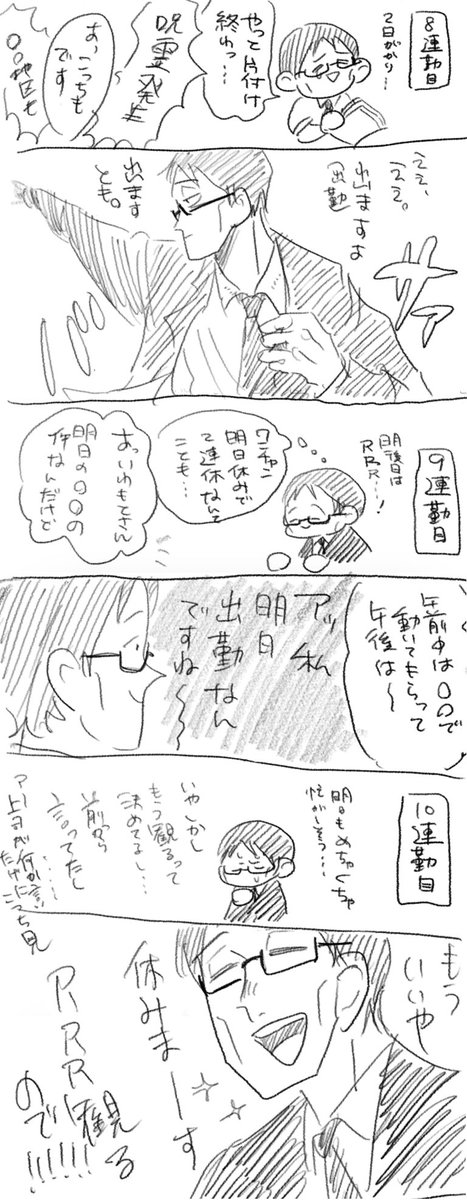 日記
元気に社畜やってます 