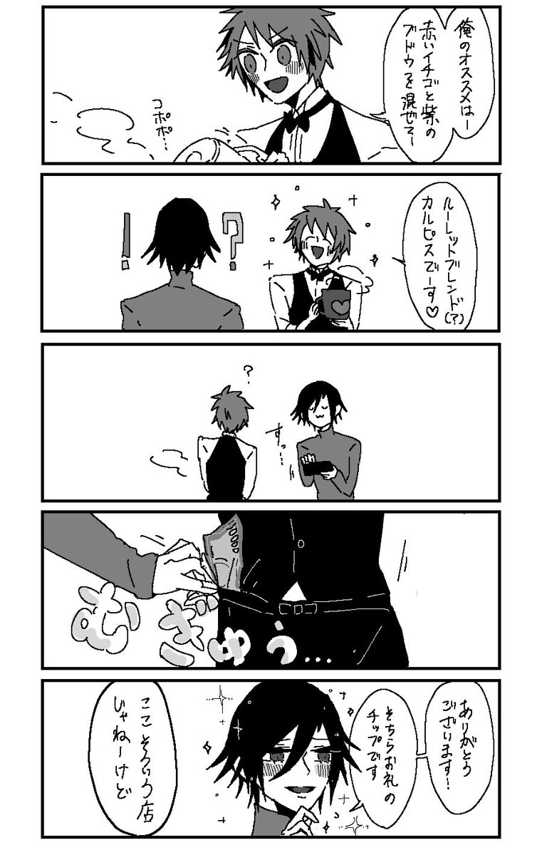 トキ音ちゃん 