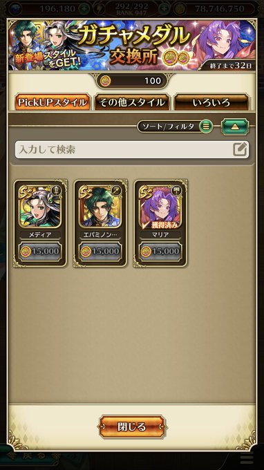 神引きぃぃ!!
#ロマサガRS 