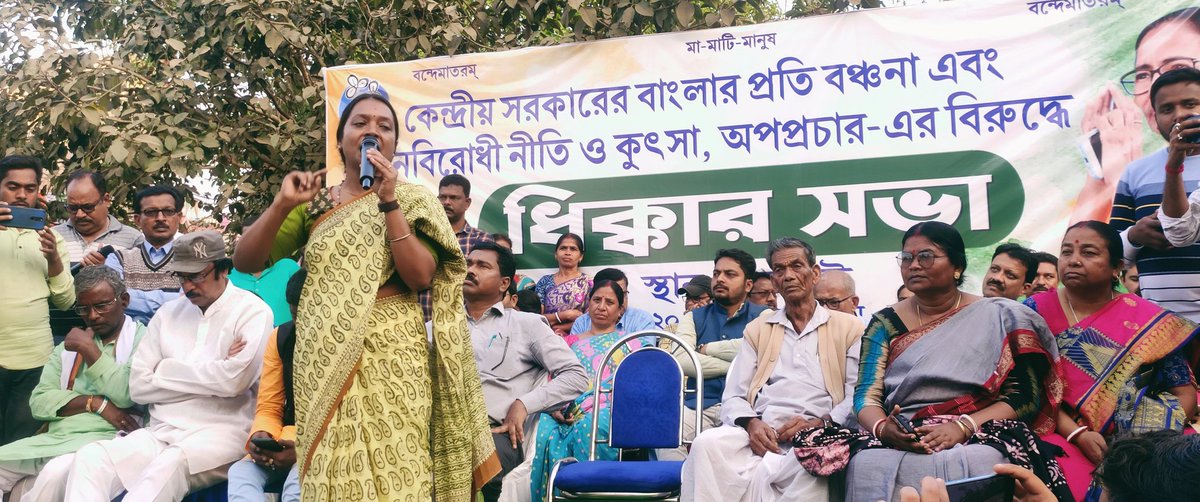 sumanaitc7's tweet photo. বাংলার প্রতি কেন্দ্রীয় সরকারের বঞ্চনার প্রতিবাদে_"লালগড় ব্লক তৃনমূল কংগ্রেস"এর আয়োজনে_প্রতিবাদ মিছিল সহকারে পথসভায় আমরা সবাই 🙏
#জয়_বাংলা 💚

@MamataOfficial @abhishekaitc @KunalGhoshAgain @sayani06 @aitcsudip @myslf_soham @SnehasisAITC @Birbaha_Hansda @AITCofficial https://t.co/miWPJG2I8D