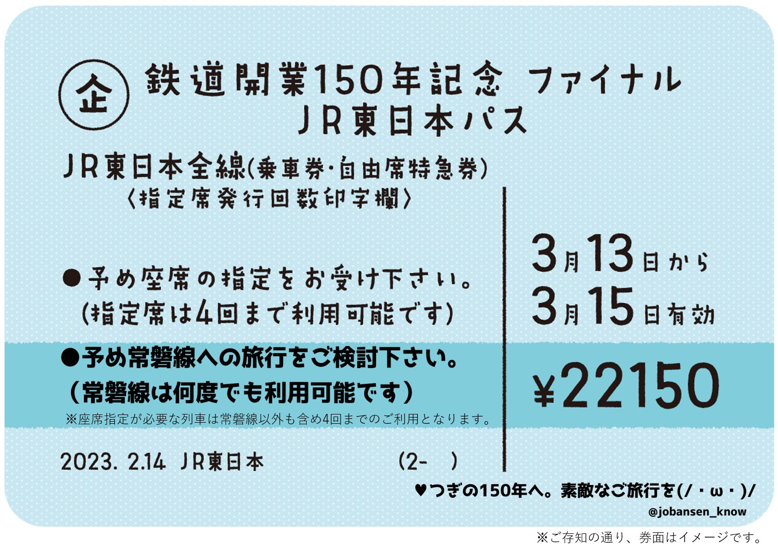 JR東日本記念誌 Yahoo!オークション -「jr東日本」(本、雑誌) の落札相場・落札価格