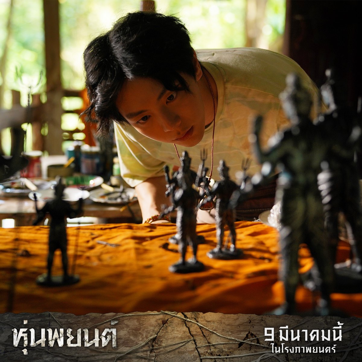 fivestar_movies's tweet image. อัพ ภูมิพัฒน์  รับบท เต๊ะ 
เด็กวัดที่หลวงตาเก็บมาเลี้ยงดูตั้งแต่เด็ก 
ถนัดบทสวด ชอบการปั้นหุ่นดิน 

9 มีนาคมนี้ในโรงภาพยนตร์
#หุ่นพยนต์
#อัพภูมิพัฒน์
#uppoompat