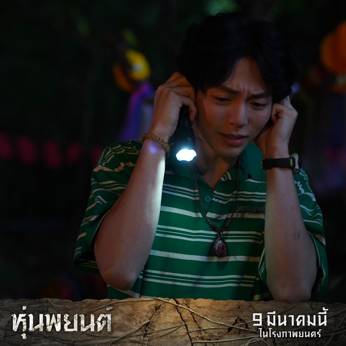 fivestar_movies's tweet image. อัพ ภูมิพัฒน์  รับบท เต๊ะ 
เด็กวัดที่หลวงตาเก็บมาเลี้ยงดูตั้งแต่เด็ก 
ถนัดบทสวด ชอบการปั้นหุ่นดิน 

9 มีนาคมนี้ในโรงภาพยนตร์
#หุ่นพยนต์
#อัพภูมิพัฒน์
#uppoompat