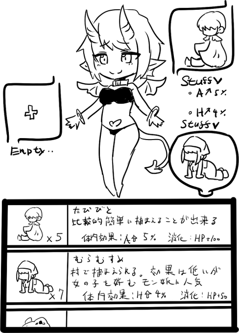 目指せ最強の魔王軍!丸呑みクエスト!
※画像は開発中のものでもなんでもありません。 