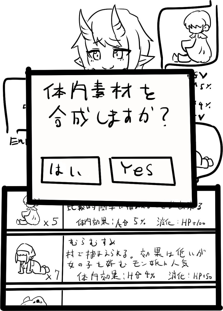 目指せ最強の魔王軍!丸呑みクエスト!
※画像は開発中のものでもなんでもありません。 