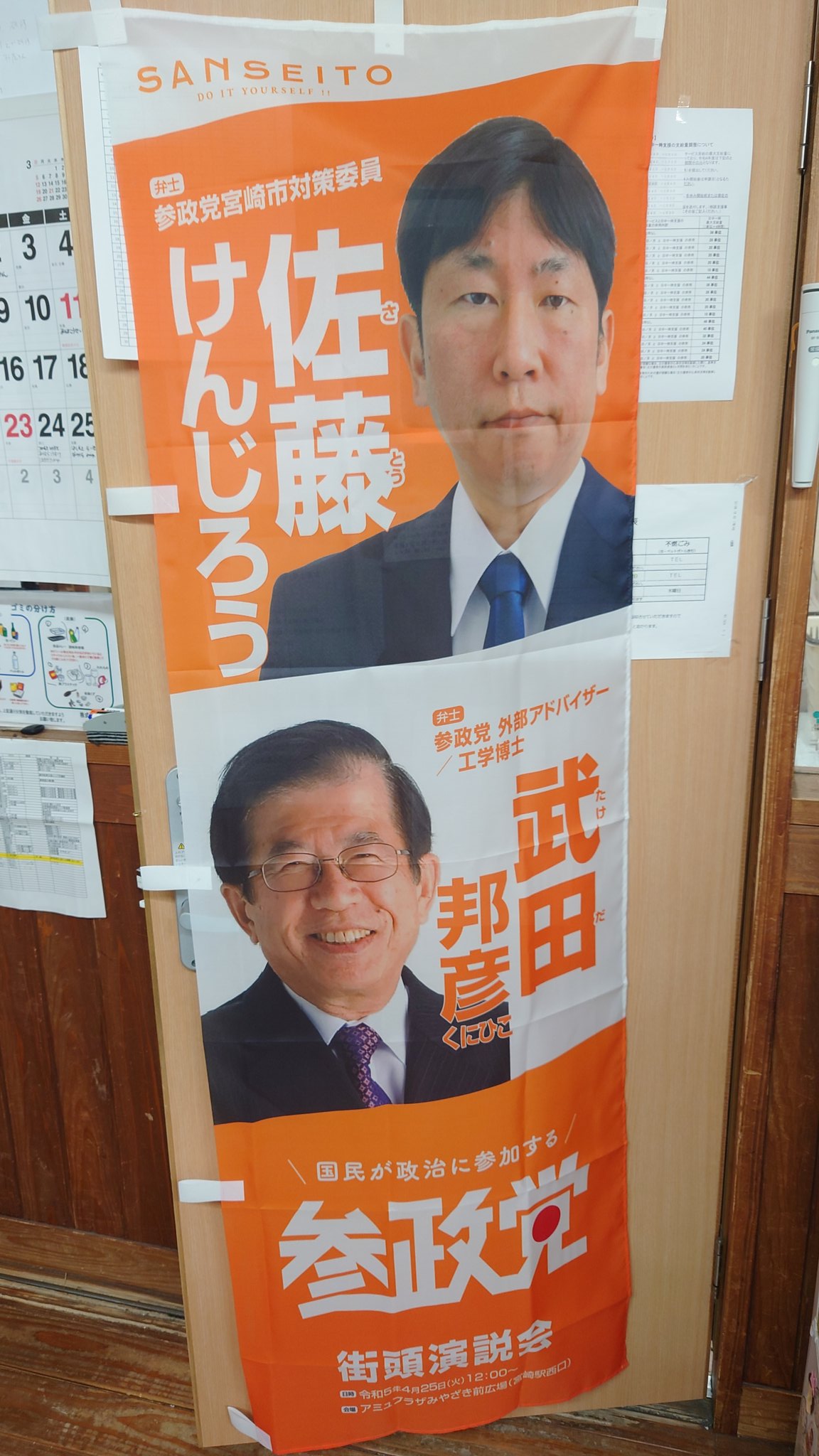 単品購入可 佐藤健治 さま | ccfl.ie