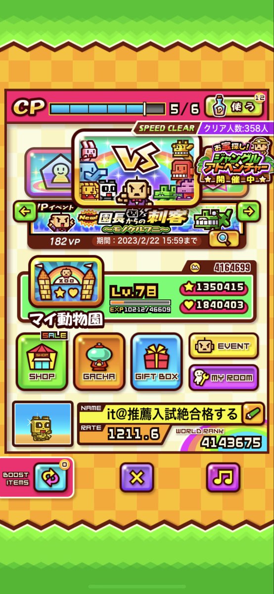 対戦ズーキーパー アプリの最新情報まとめ 攻略大百科 対戦ズーキーパー アプリの最新情報まとめ 攻略大百科