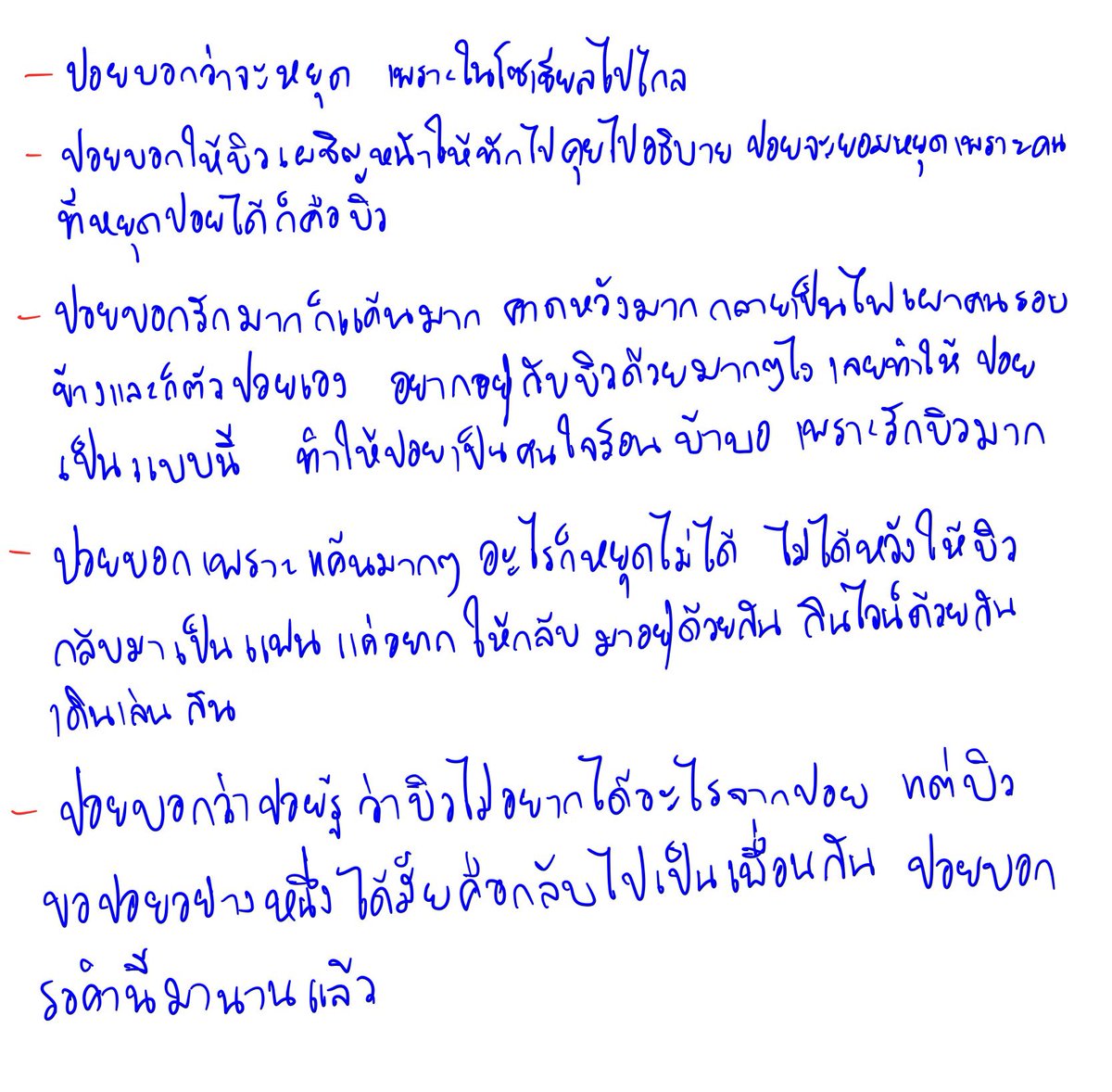siaurluve tweet picture