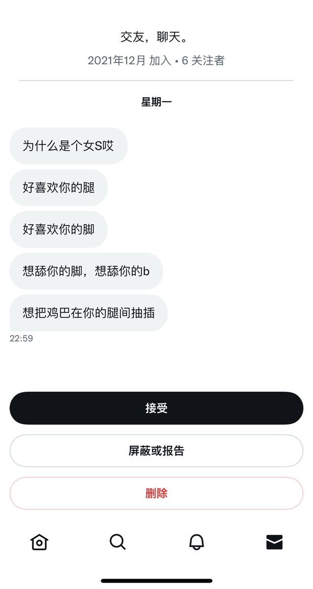 May_sssss's tweet photo. 这种傻逼能不能不私信啊…
#男m #性奴 #brat #反差 #sm #调教 #k9 #虐阳 #公狗 #sub #dom https://t.co/I7FkCy8QrM