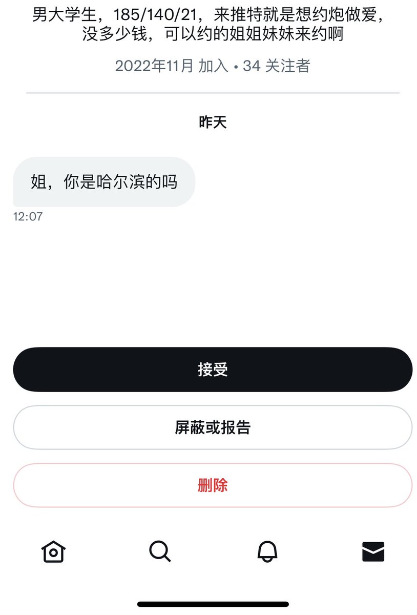 May_sssss's tweet photo. 这种傻逼能不能不私信啊…
#男m #性奴 #brat #反差 #sm #调教 #k9 #虐阳 #公狗 #sub #dom https://t.co/I7FkCy8QrM