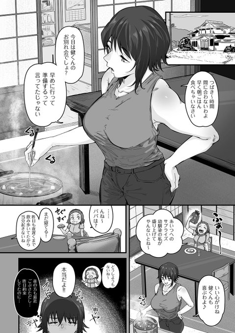 最近ご無沙汰な人妻さん 