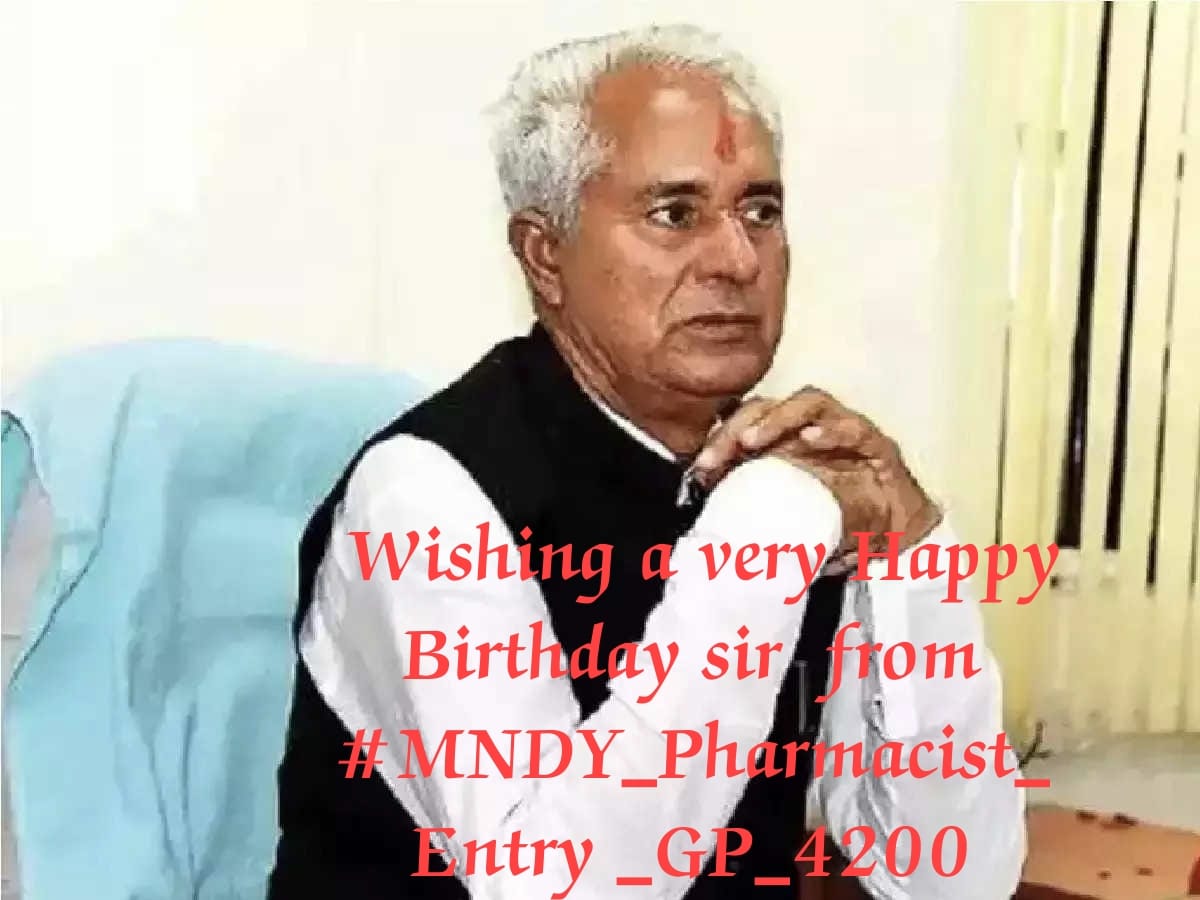 माननीय मुख्यमंत्री श्री अशोक गहलोत जी सेवारत फार्मासिस्ट संवर्ग जो कि निशुल्क दवा योजना की रीढ़ की हड्डी है जिसने हमेशा ही इस योजना को no 1 बनाया फिर आपने फार्मासिस्ट की मांगों को क्यों भुलाया🤔🎙️#फार्मासिस्ट_मांगे_प्रमोशन_भत्ते
#MNDY_PHARMACIST_GP4200
<a href="/ashokgehlot51/">Ashok Gehlot</a> 
<a href="/plmeenaINC/">Parsadi Lal Meena</a>