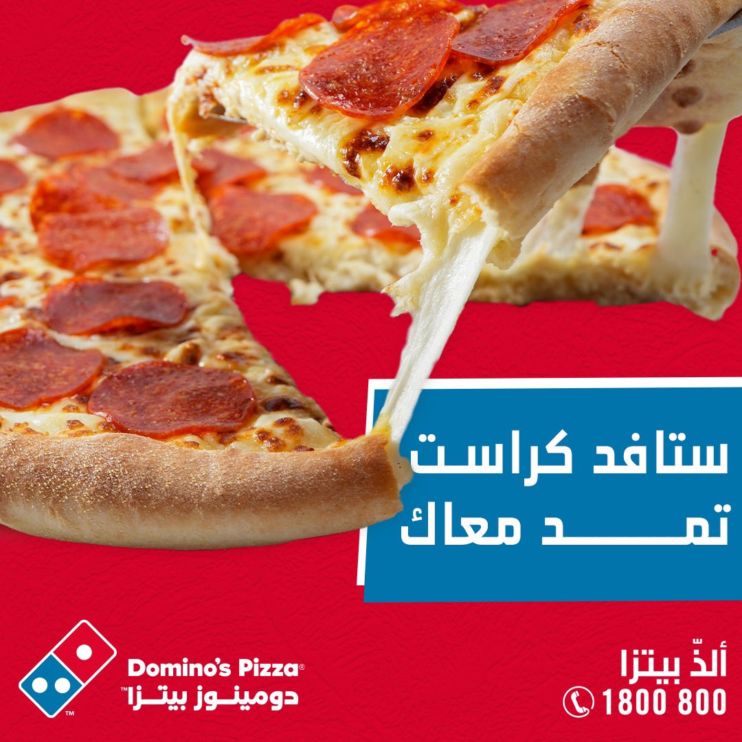 ألذ بيتزا 🍕