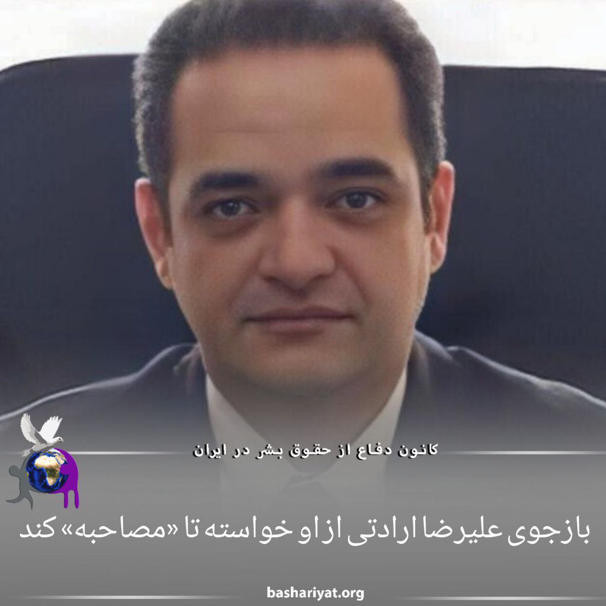 کانون دفاع از حقوق بشر در ایران tweet media