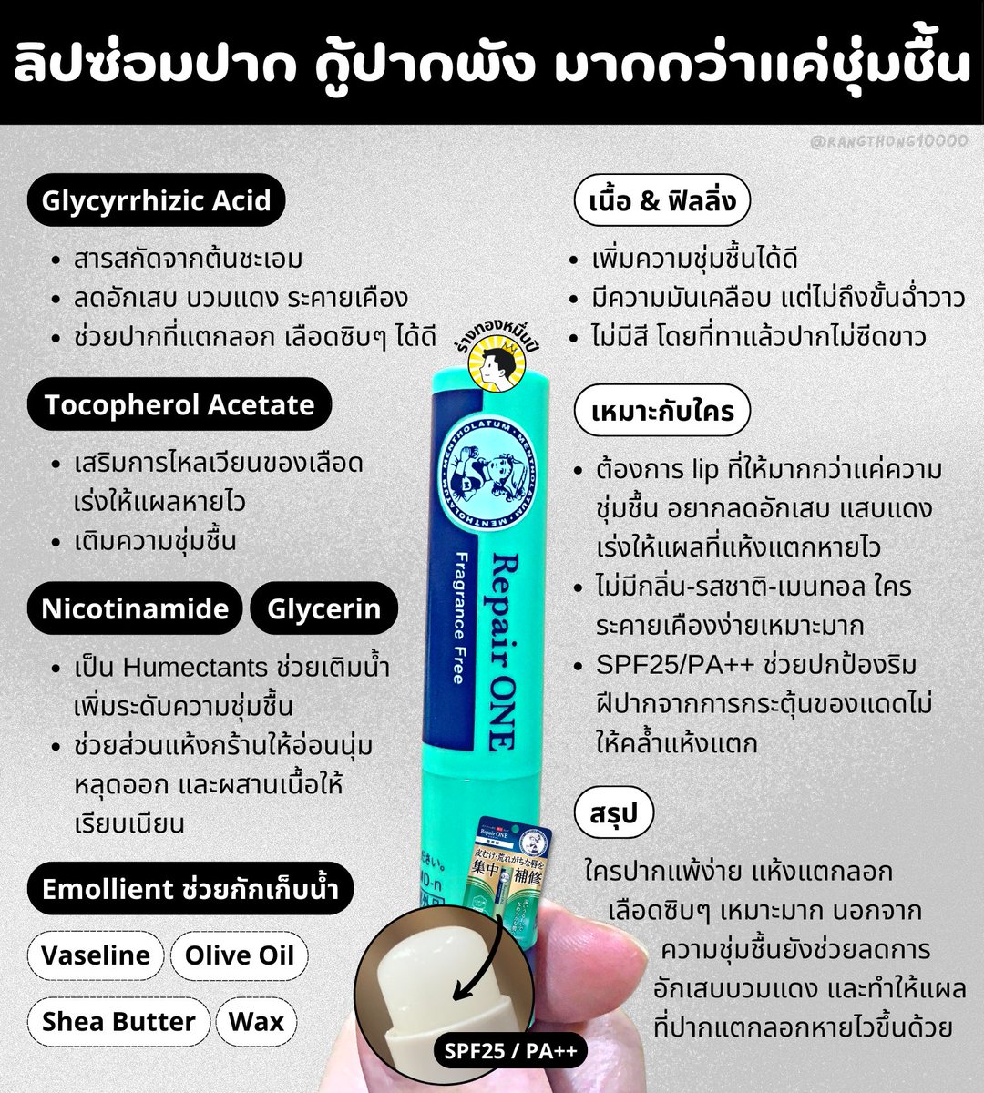เปา ร่างทองหมื่นปี 👑 สอนใช้สกินแคร์ tweet media