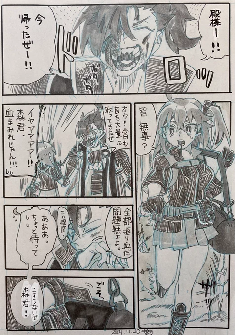 【再掲】
これまで描いた森ぐだ漫画3/3 