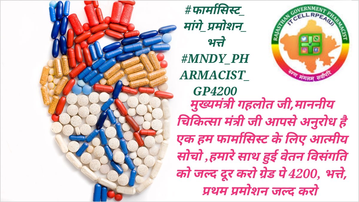 जननायक जी राजस्थान फार्मासिस्ट कर्मचारी संघ (एकीकृत) विगत कई वर्षों से आपसे वेतन विसंगति की जायज मांगों की मांग कर रहा है कृपया आप सुनवाई करे 🙏⚖️ #फार्मासिस्ट_मांगे_प्रमोशन_भत्ते
#MNDY_PHARMACIST_GP4200
<a href="/ashokgehlot51/">Ashok Gehlot</a> 
<a href="/plmeenaINC/">Parsadi Lal Meena</a> 
<a href="/_lokeshsharma/">Lokesh Sharma</a> 
@CMHelpdesk 
<a href="/RajCMO/">CMO Rajasthan</a>