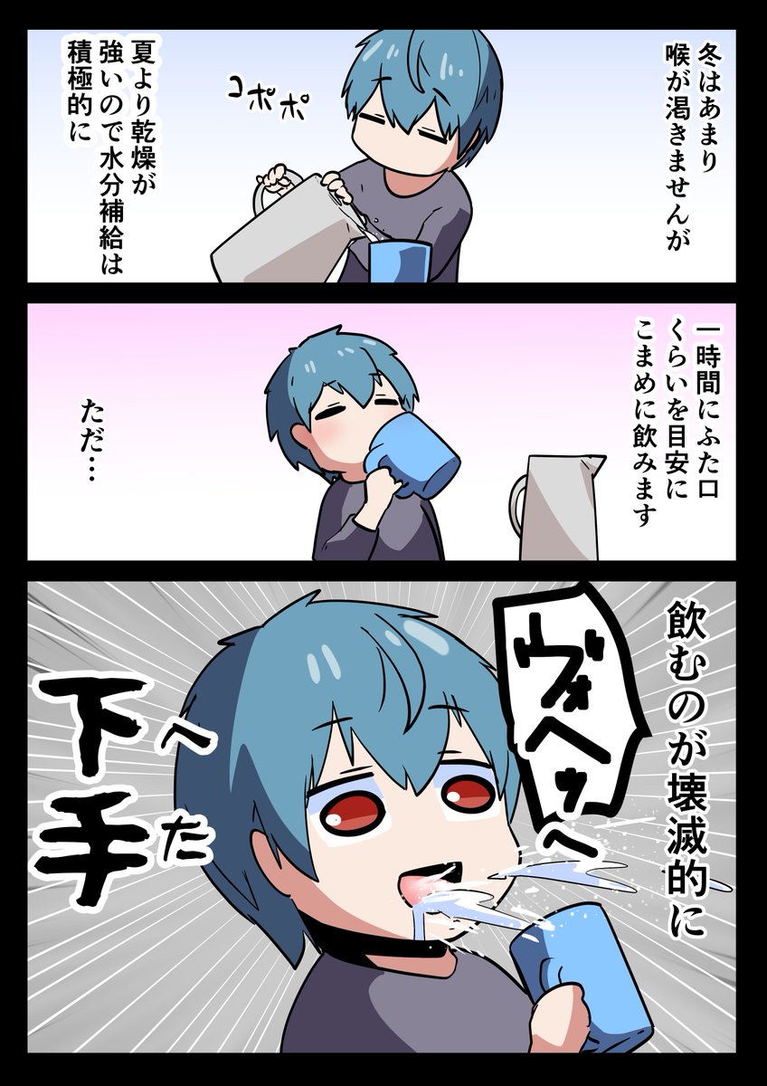 30%くらいの確率で失敗する男 