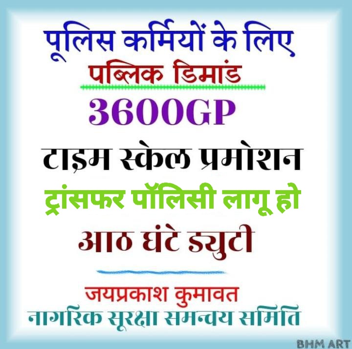 jpk_11's tweet photo. पुलिस यूनिवर्सिटी जोधपुर में पढ़ने वाले विद्यार्थियों का पुलिस भर्ती में उपयोग किया जाए।@ashokgehlot51 @RajCMO
@RajAssembly @RajGovOfficial @1stIndiaNews @DainikBhaskar @rpbreakingnews @News18Rajasthan @DailyNavajyoti
#RP3600GP https://t.co/BYkOPTzaSq