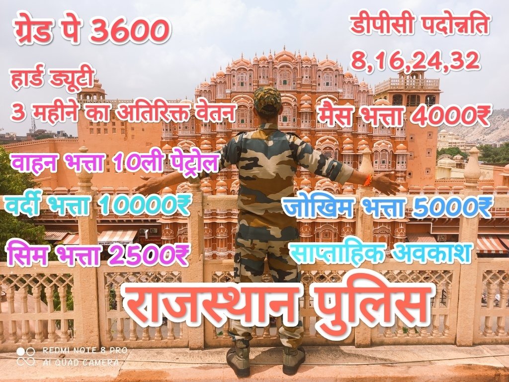 लगातार 16 17 घंटे ड्यूटी करने से पुलिस की शारीरिक व मानसिक रूप से हालत खराब हे ड्यूटी टाइम निर्धारित करे सरकार इस बजट 2023 में #RP_3600GP Raaz 
<a href="/ashokgehlot51/">Ashok Gehlot</a> <a href="/RajCMO/">CMO Rajasthan</a> <a href="/TheUpenYadav/">Upen Yadav (मोदी का परिवार)</a> <a href="/Krmundiyar/">KR Mundiyar</a> <a href="/SumitSaraswatSP/">Sumit Saraswat SP</a>