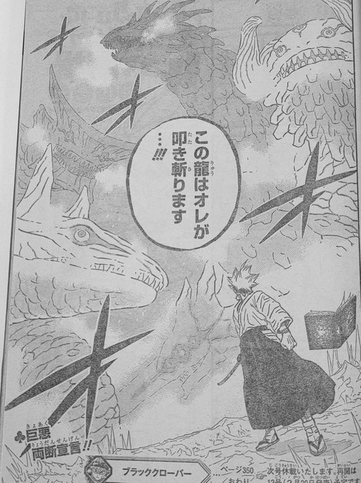 Black Clover Chapter 350 Spoilers Summary Raw Scans Out Lily Goes To Coma