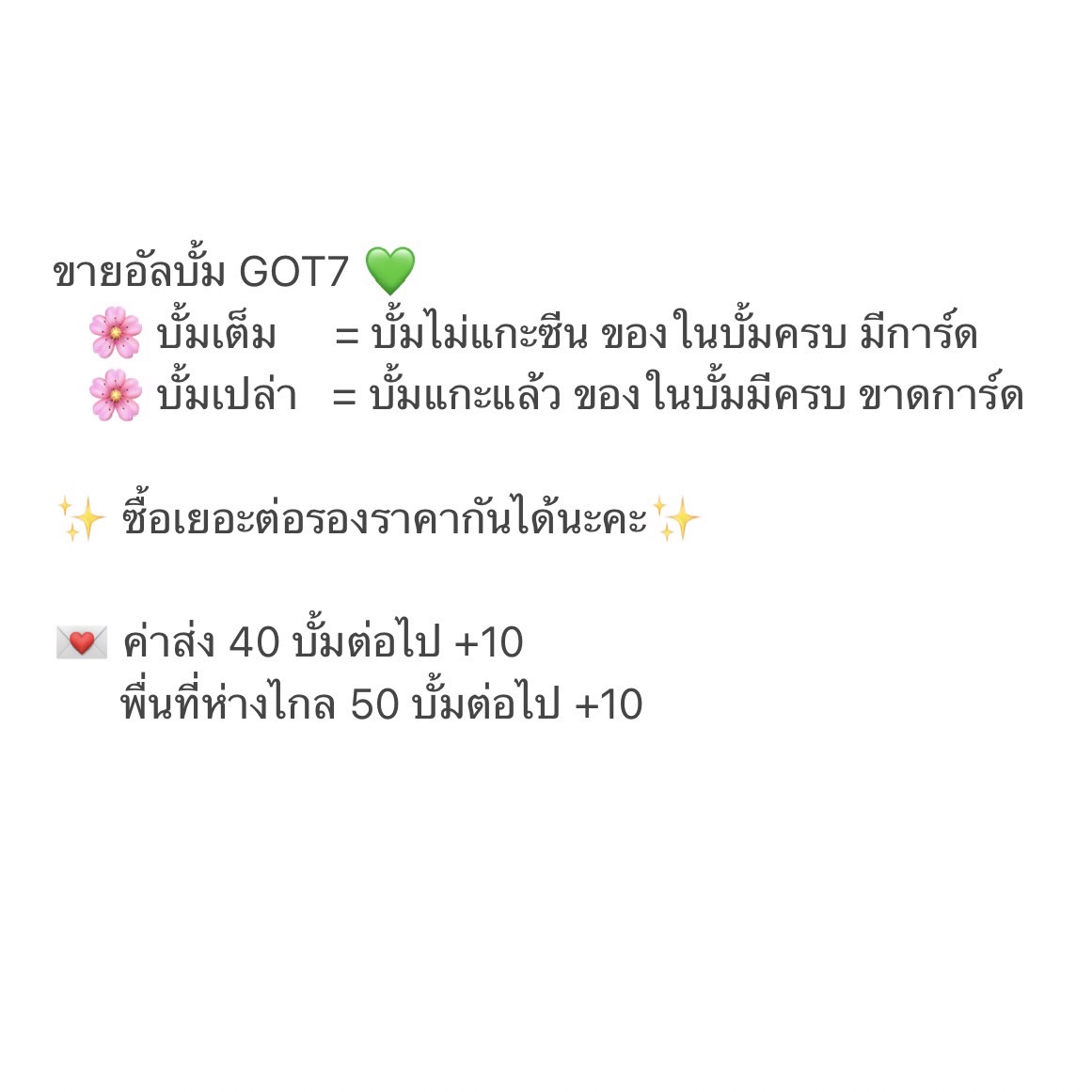 nn_narat's tweet photo. Pls rt.🍬ช่วยรี แจกเงิน 100 เมื่อขายหมด

💚 ขายบั้มGOT7 มีทั้งบั้มเต็มและบั้มเปล่า
💭 ตัดใจขายเพราะต้องโยกย้ายบ่อยค่ะ 
มารับน้องๆไปดูแลกันนะคะ💝

📃 รายละเอียด ลงพน.ค่ำๆค่ะ
🤍 ขายวันศุกร์ที่ 3 ก.พ. 19.30 น.
#ตลาดนัดอากาเซ #ตลาดนัดอากาเซ่ #ตลาดนัดgot7 #อัลบั้มGot7 #ขายของสะสมgot7 https://t.co/9GxnbmSgC4