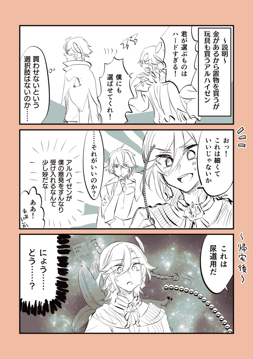 アルカヴェ ※下ネタ 