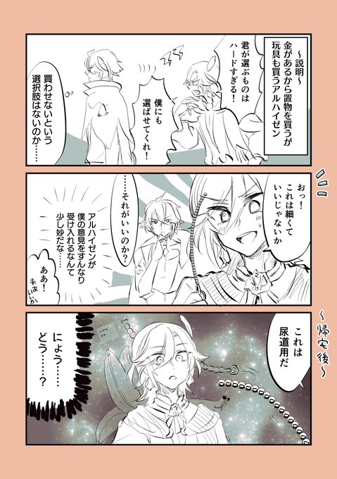 アルカヴェ ※下ネタ 